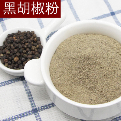 黑胡椒粉50g 散装现磨越南黑胡椒面 中西餐调料大全 牛排香料包邮