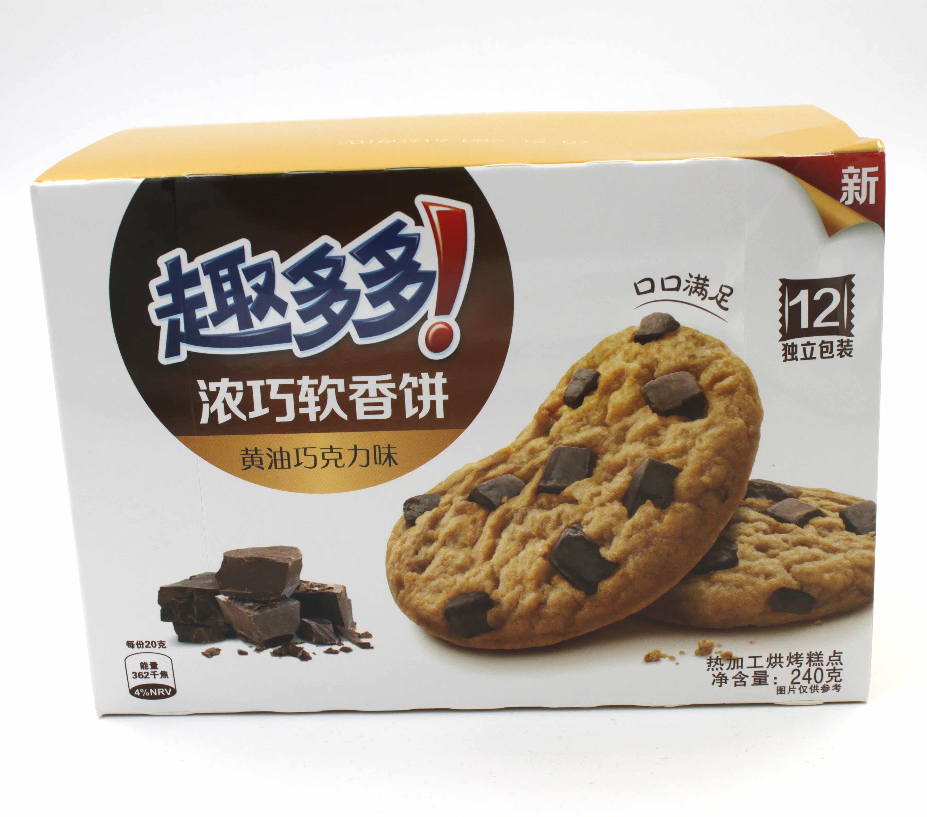 亿滋趣多多浓巧软香饼240g巧克力味黄油味味曲奇饼干零食2盒包邮