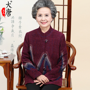 外套 奶奶装老人衣服上衣60-70岁穿m-7093 大唐夫人老年人秋装女装