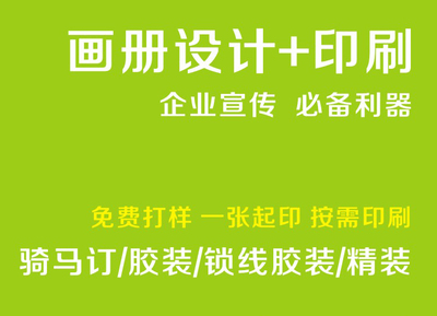 宣傳折頁印刷明細(xì)_印刷宣傳單頁彩頁_宣傳設(shè)計印刷