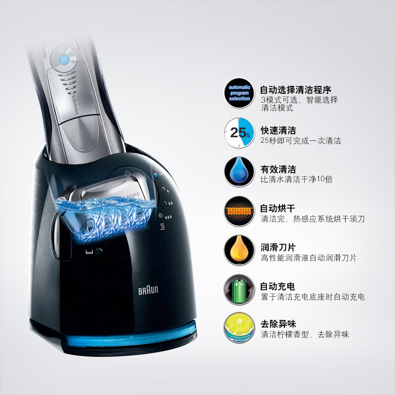 宝洁德国进口博朗电动剃须刀790cc-4刮胡刀声波科技智能清洁促销