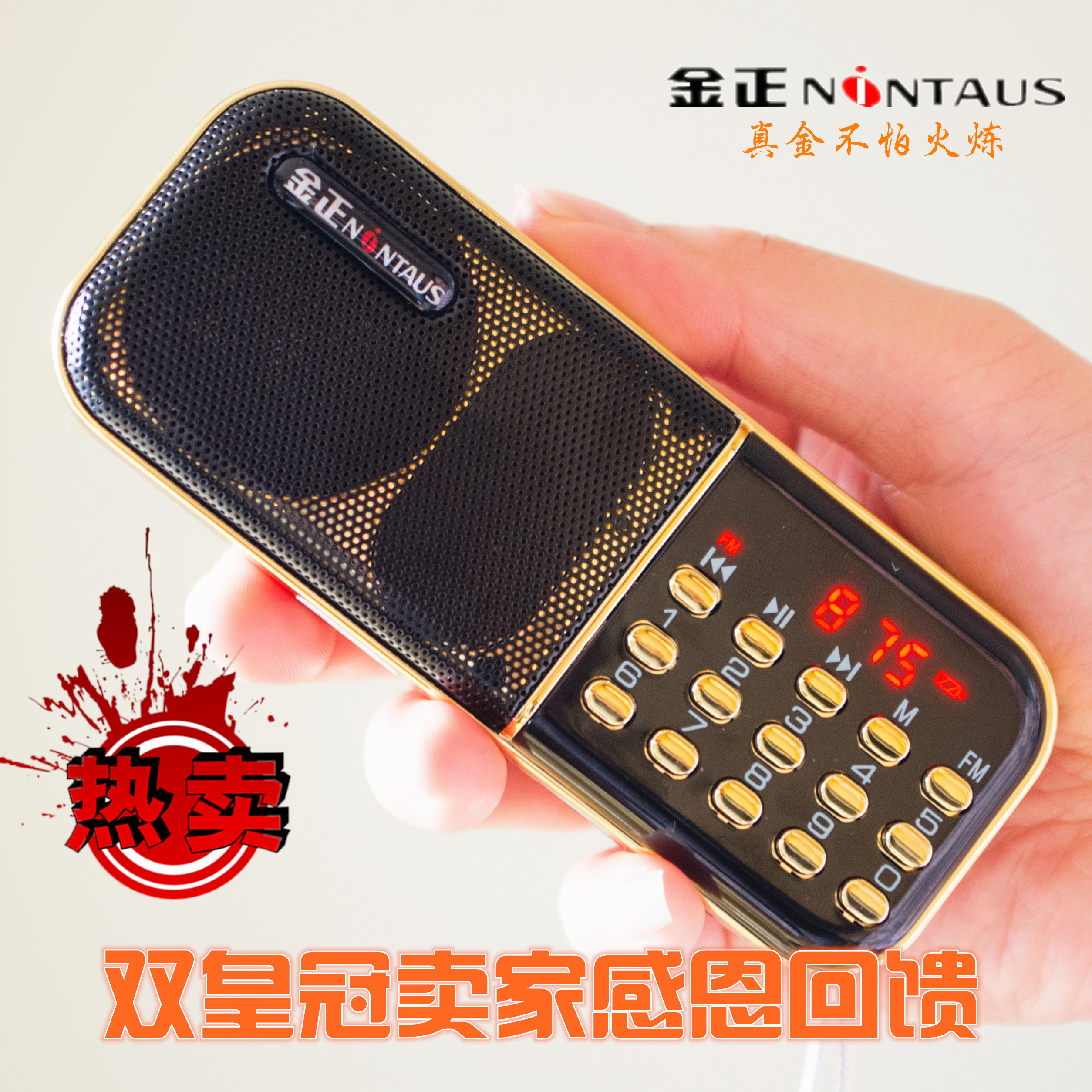 金正b837收音机老人插卡音箱 充电便携式儿童故事mp3播放器评书机