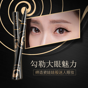 绮莱伊防水眼线笔 木质眼线笔 不脱妆眼线笔修饰眼型不晕染黑色