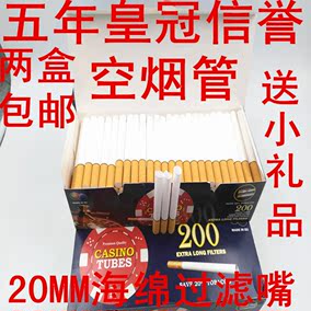 2盒包郵全自動捲菸器進口空煙管 手動拉煙器電動通用煙紙 過濾嘴