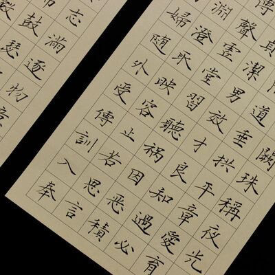 紫云庄大幅钢笔比赛硬笔书法创作作品纸硬笔书法专用纸千字文z135