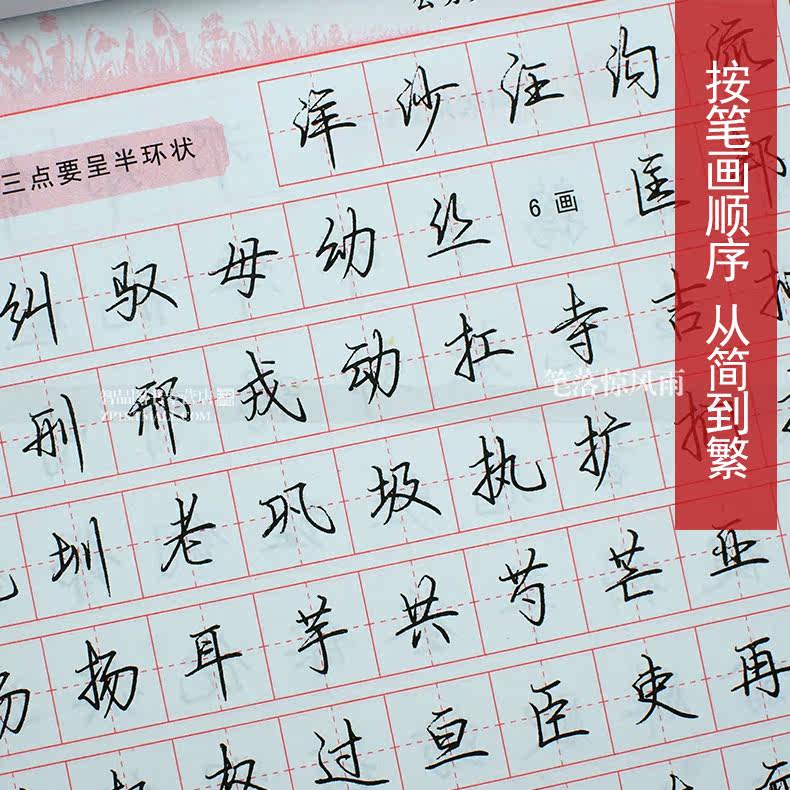 罗扬行书,行书,行书字帖_大山谷图库