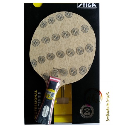 腾达乒乓防伪行货红双喜dhs狂飙皓2代二代乒乓球底板球拍正品_不打折