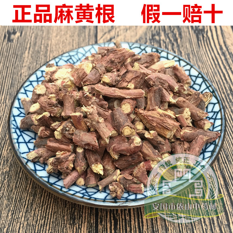 麻黃根 苦椿菜 中藥材 500克包郵