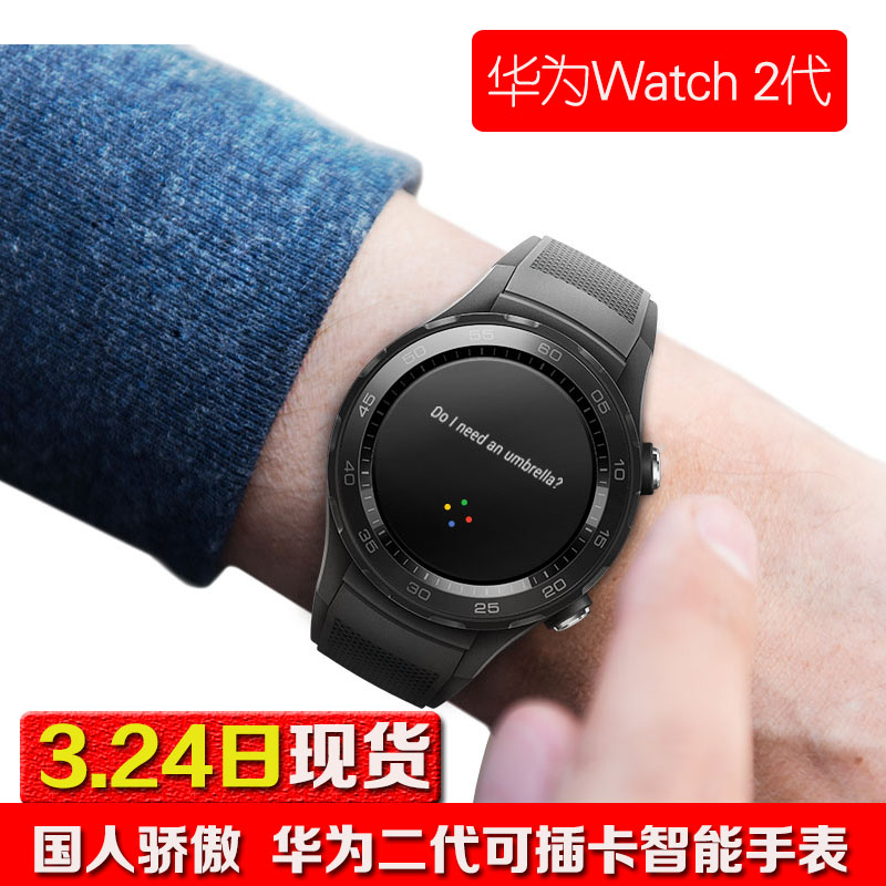 huawei 华为watch2代智能手表手机 二代蓝牙电话可插卡穿戴腕表