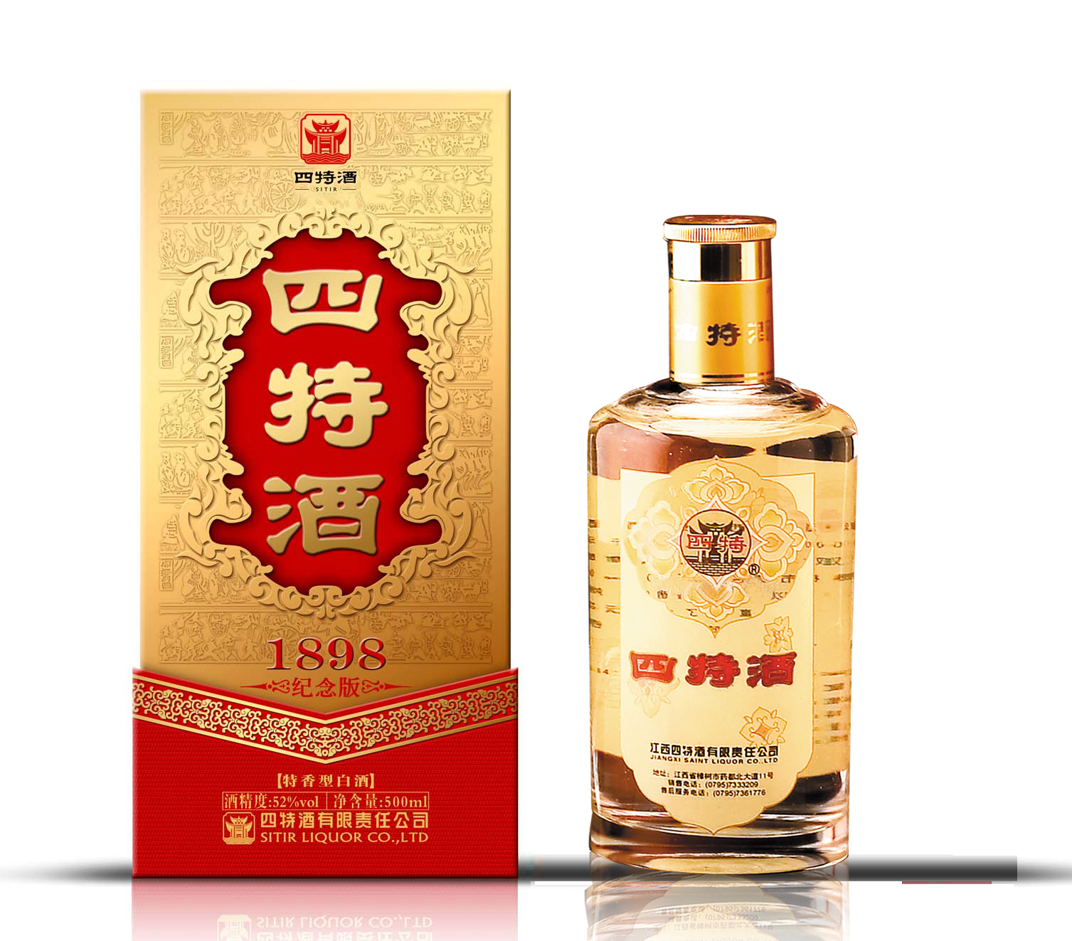 白酒特价 酒 四特酒 52度中国之星500ml*2瓶 四特酒1898包邮