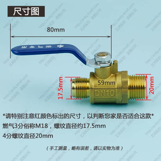 【燃氣專用】4分轉3分(m18)外絲球閥 dn10煤氣灶開關 燃氣灶閥門