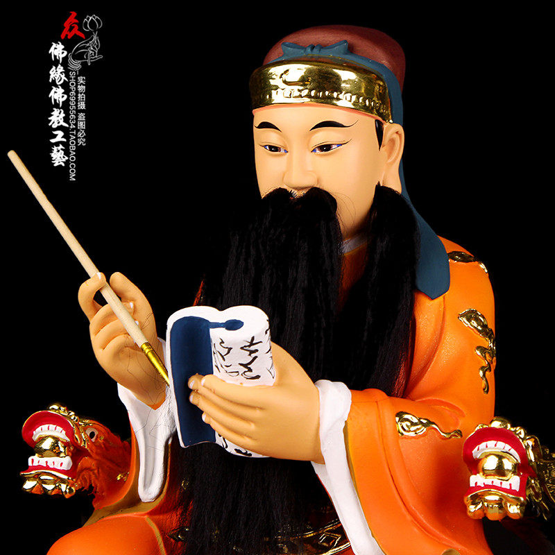 文昌帝君 文曲星 文星 文昌星 树脂玻璃钢佛像 神像 12.16英寸