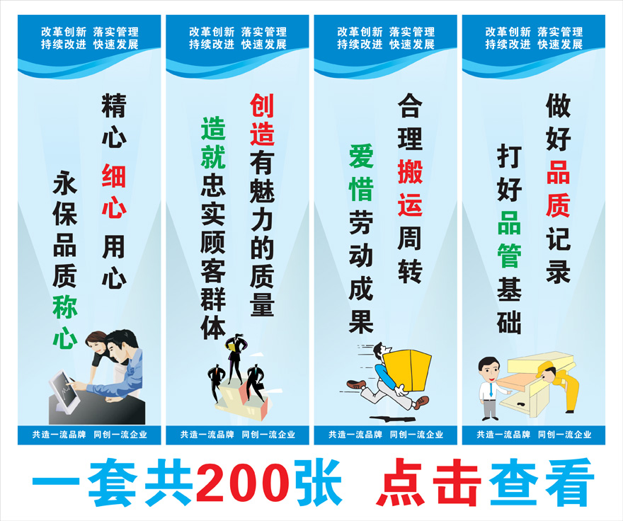 工廠車間標語牌品質管理掛圖公司質量安全海報企業生產現場宣傳畫