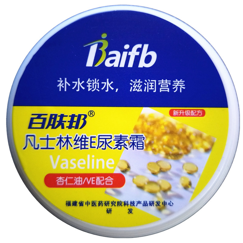 凡士林维e尿素霜百肤邦补水锁水滋润营养润肤霜不油腻保湿护手霜