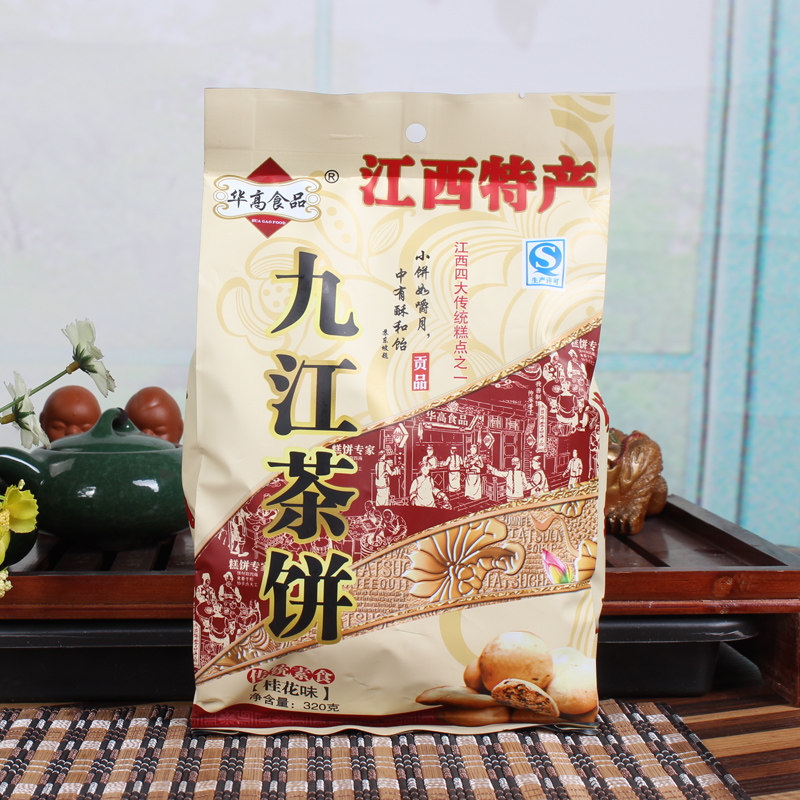 【江西馆】江西特产 九江特产 庐山茶饼 320g*5包 包邮 传统糕点