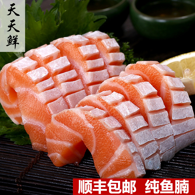 进口三文鱼鱼腩新鲜三文鱼腩刺身净肉大脂250g生鱼片 送酱2份包邮