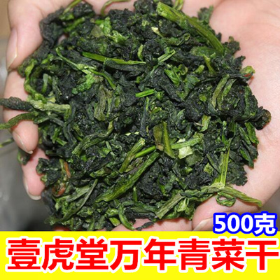 浙江特產 新鮮萬年青500g 青菜乾嫩菜芯脫水蔬菜乾乾菜免郵脫水菜