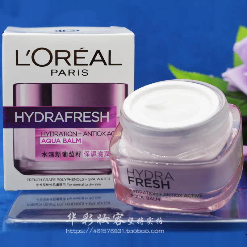 欧莱雅清润葡萄籽滋润霜50ml 保湿补水修护面霜抗氧化女士护肤品