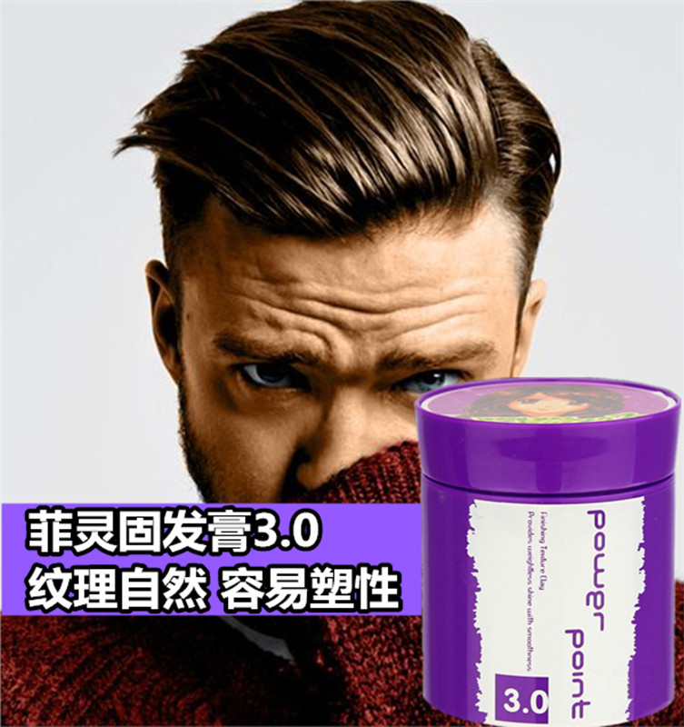 菲灵发胶喷雾定型持久蓬松男士头发造型搭发泥发蜡女士干胶啫喱水