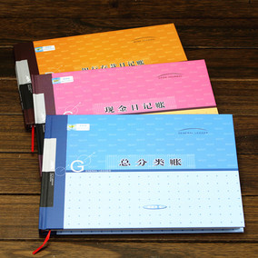 莱特 银行存款日记账 16k 6103 6213 6003账本 25k账簿大小本可选