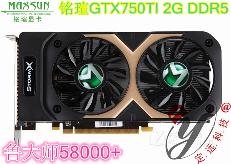 铭瑄gtx750ti巨无霸iix2 gtx750ti 2g 游戏显卡 秒gtx650 gtx750