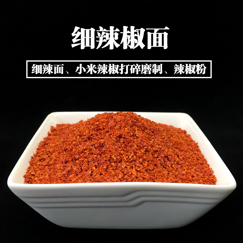 丨辣椒麵 50g 細丨 小米椒辣椒粉 四川海椒面 手工辣面 油潑辣子