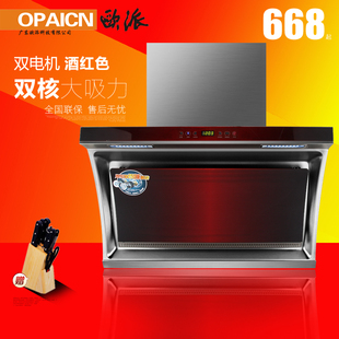 广东欧派 cxw-180-001酒红色油烟机正品 双电机吸油烟机侧吸包邮