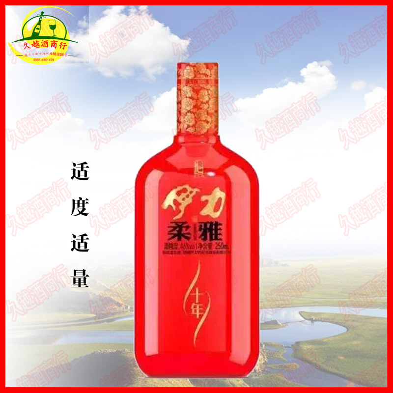 新疆伊犁特产 伊力特酒 46度伊力柔雅十年 250ml小铁盒小柔雅包邮