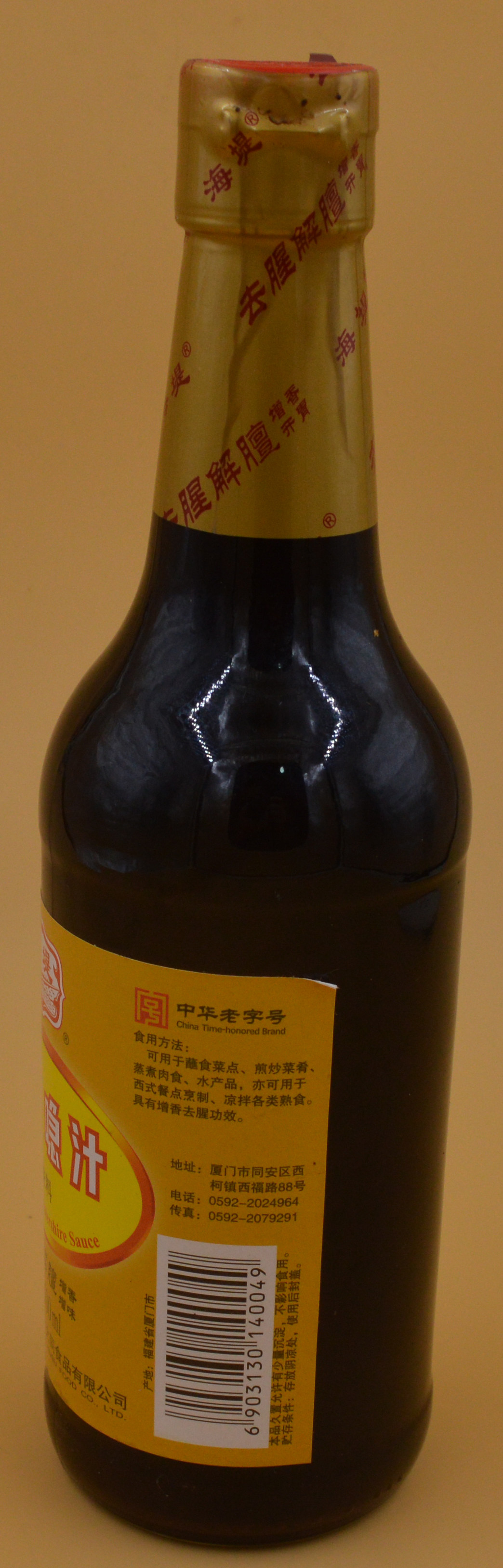 特价海堤特级喼汁去腥急汁极汁烹饪牛排伴凉菜蘸料500ml