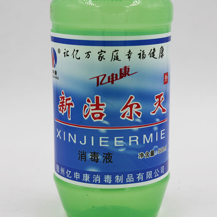 新潔爾滅消毒液 新潔爾滅溶液 新潔爾滅液 500ml/瓶