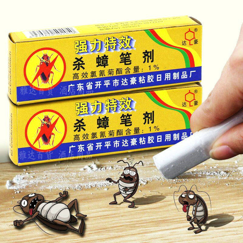 正品达豪特效灭蟑螂药笔 除蟑螂蚂蚁跳蚤神奇蟑螂粉笔1盒