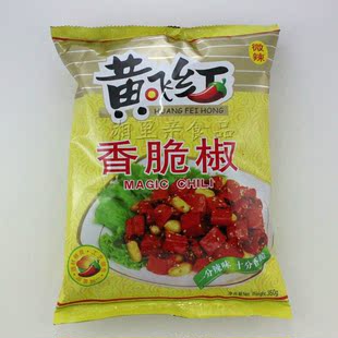 芝麻 正宗黄飞红黄飞鸿香脆椒 含花生芝麻 微辣 广东5袋包邮 308g