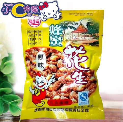 80後童年經典懷舊零食瀋陽特產福恭旺蜂蜜花生原味牛肉烤雞味90g