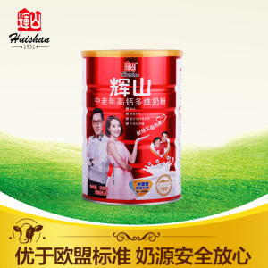 辉山奶粉 中老年奶粉900g罐装 自已售38件 ￥ 71.0 ￥88.0(8.