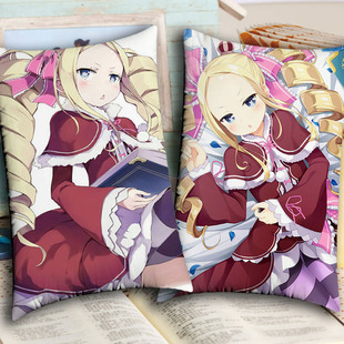 从零开始的异世界蕾姆拉姆艾米莉娅贝蒂碧翠丝抱枕靠枕定制包邮