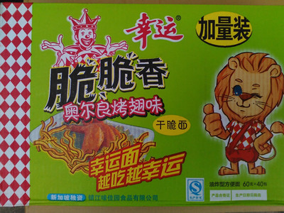 幸运方便面 脆脆香干脆面 奥尔良烤翅味40袋*60g干吃面整箱包邮