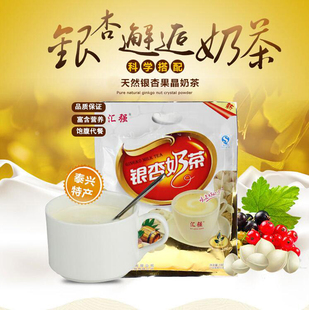 奶茶 泰兴特产银杏奶茶端午节礼品健康饮品 汇强银杏奶茶16g*10袋装