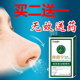 缇妍堂旗舰店世纪古方辛夷本草鼻舒爽喷剂古卉方古卉坊鼻炎通