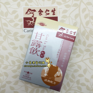 养胃去湿清热 香港代购余仁生甘露饮颗粒冲剂