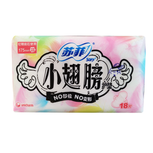 17年苏菲卫生巾小翅膀护垫日用175mm护翼棉质表层18片