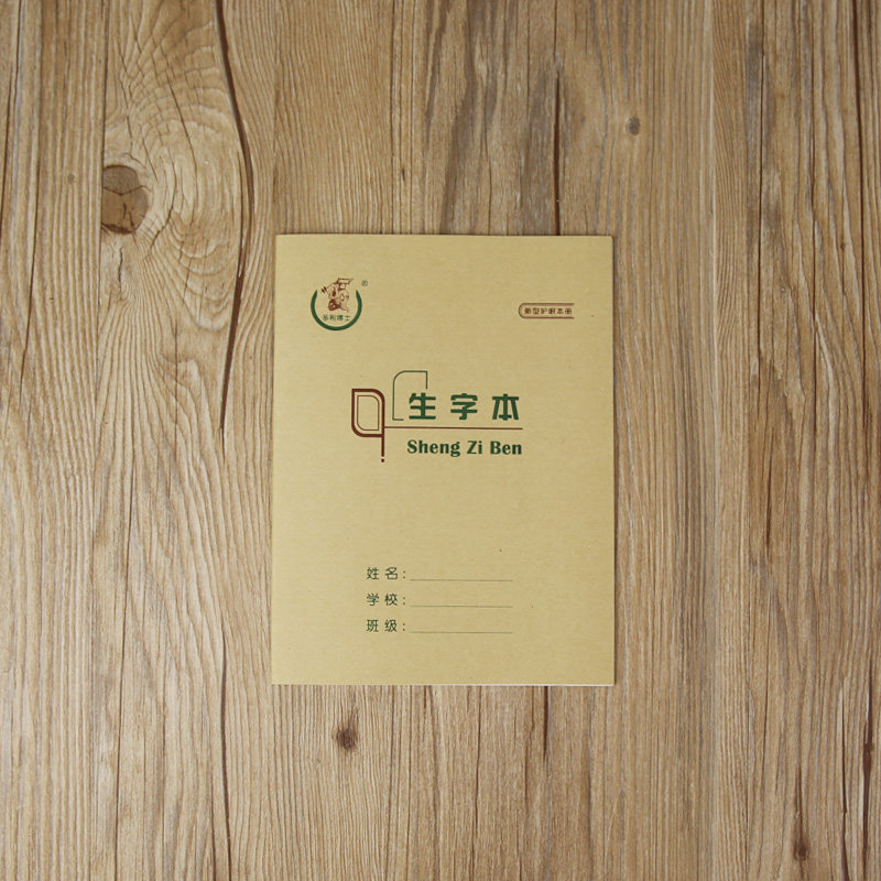 维克多利博士 22k大生字本 学生作业本 26页 侧翻 双面 护眼本