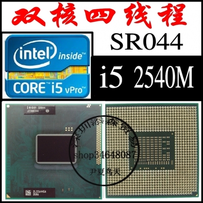 i5 2540m sr044 2.6g 正式版原裝 支持i3 2310 2330 b950升級cpu