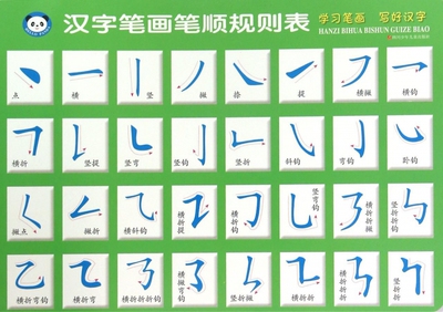 园中班大班写字本练字本 幼小衔接 入学准备 幼儿汉字描红本 笔画笔顺