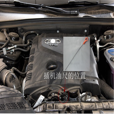 奥迪a4l q5 q3 a3 a6l 2.0t机油尺 油位标尺专用机油尺机油测量尺