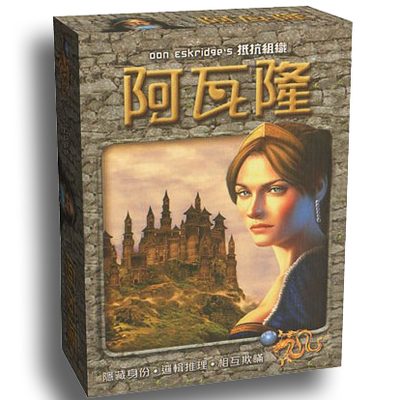 0 新版阿瓦隆 经典多人聚会游戏 桌游卡牌 超越狼人