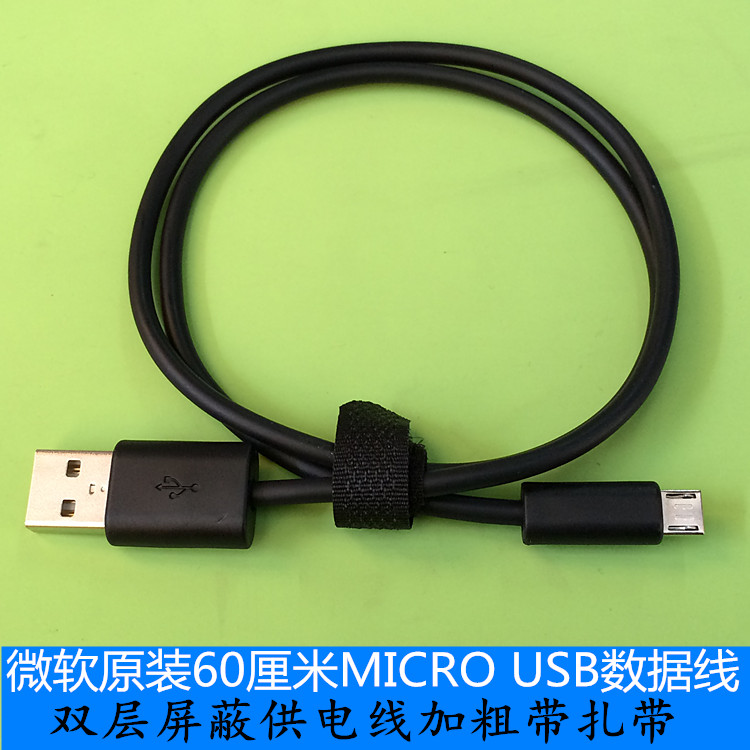 原裝micro usb口安卓手機平板數據線充電線60釐米帶綁帶雙層屏蔽