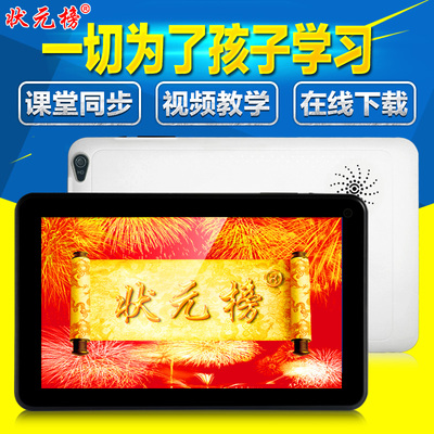 状元榜p9学习机平板电脑 儿童小学生初中高中 英语学习机点读机