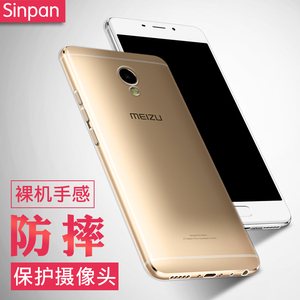 魅蓝e手机壳魅族篮兰m1e软硅胶m1已售1件