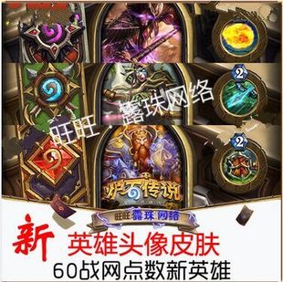 炉石传说新手礼包|炉石广受诟病的新手匹配机制