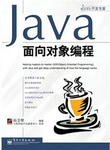 32999|包邮现货java面向对象编程/java编程思想/java语言程序设计教程